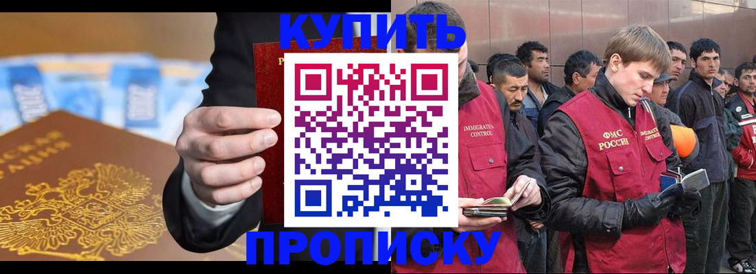 пропишу в квартире в Ак-Довураке